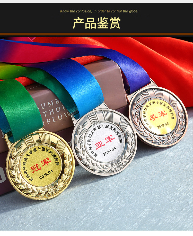 优佚新款冠亚季军奖牌定制高档运动会金属金银铜荣誉运动奖牌公司企业