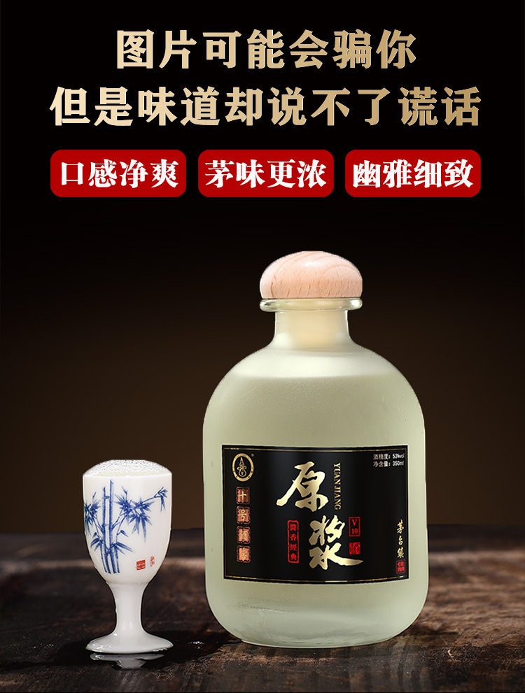 猛酱53度酱香型白酒原浆酒350ml