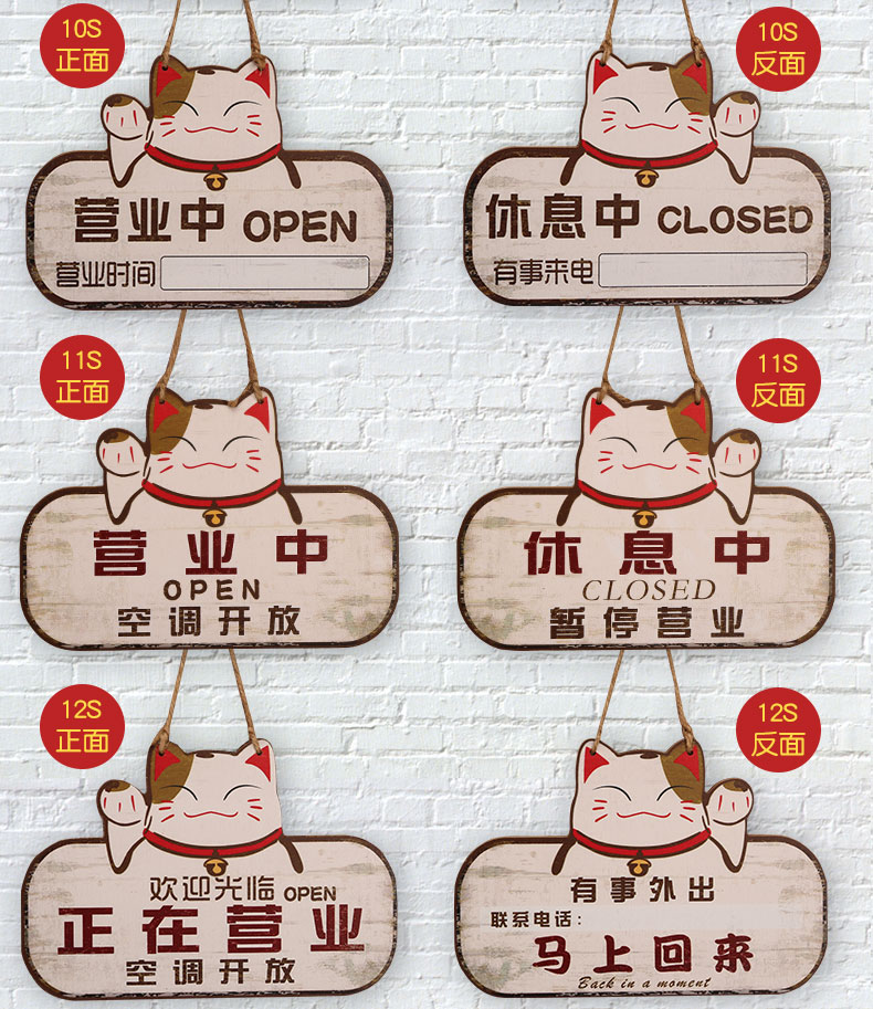 猫创意木质个性营业中挂牌有事外出马上