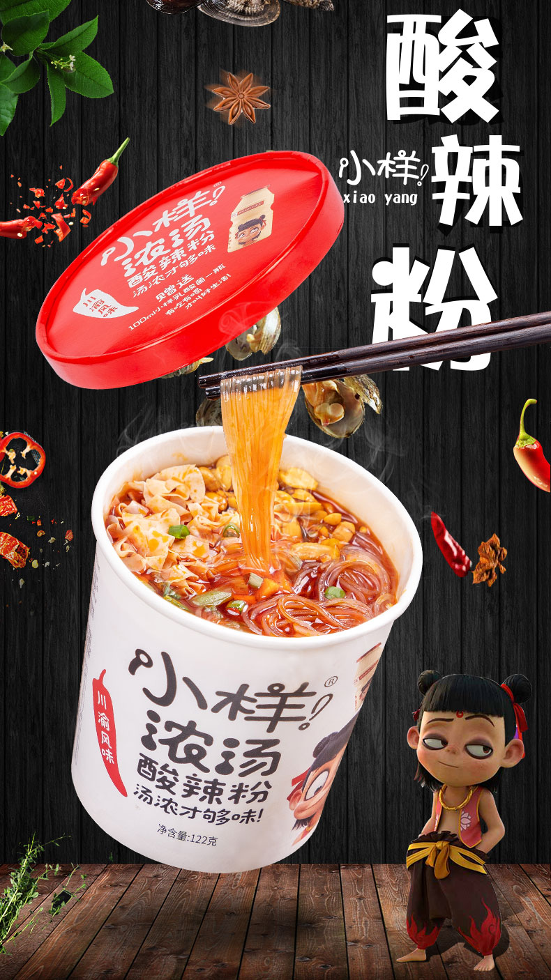 小样酸菜鱼味酸辣粉重庆正宗川渝风味酸辣粉网红速食米线方便粉丝