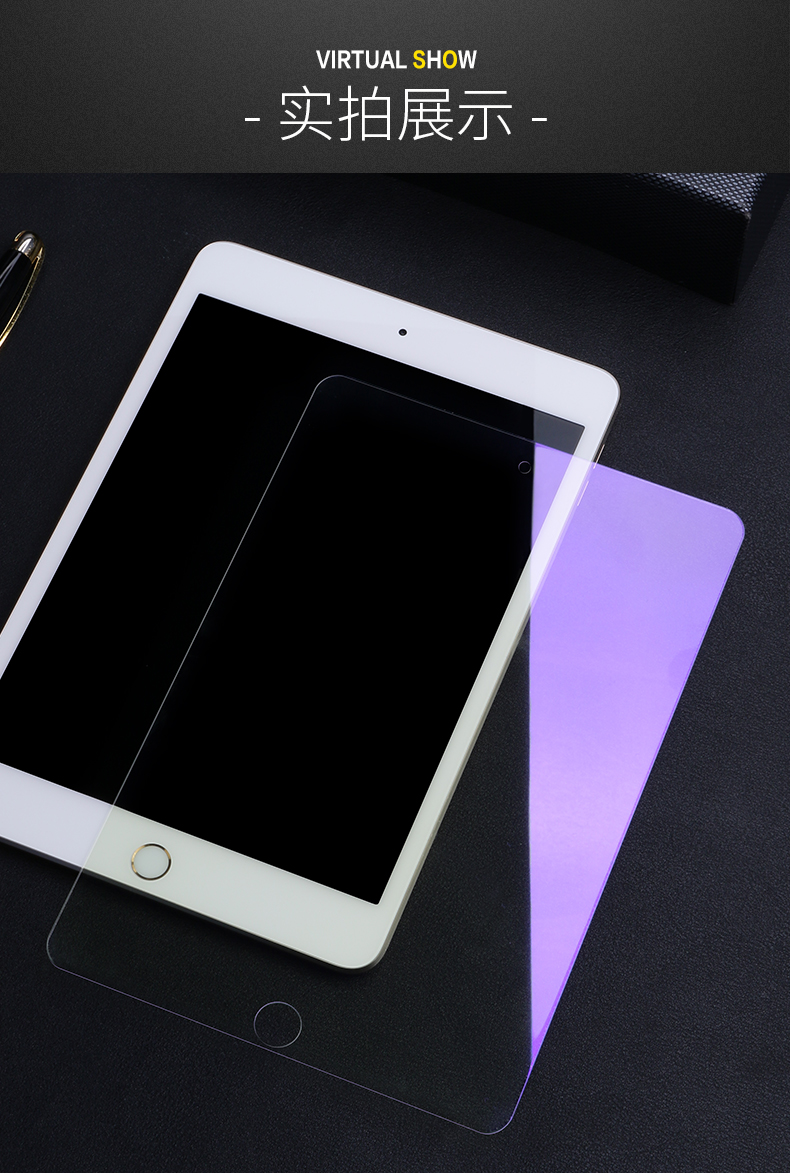 ipadair2钢化膜抗蓝光ipad20172018新款膜pro97105英寸贴膜mini34玻璃