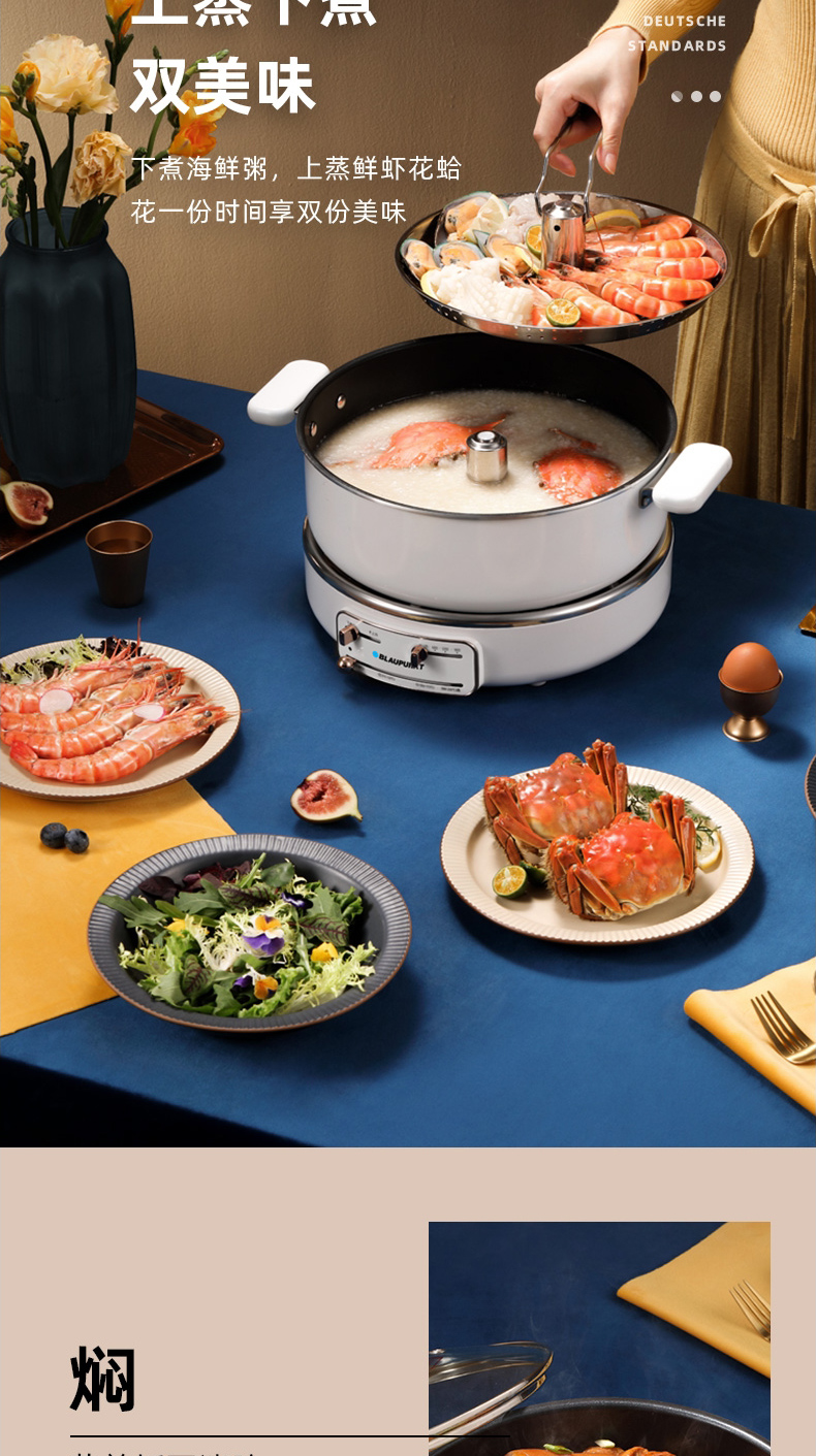 德国蓝宝自动升降电火锅锅家用多功能一体锅电热锅电煮锅插电分体标配