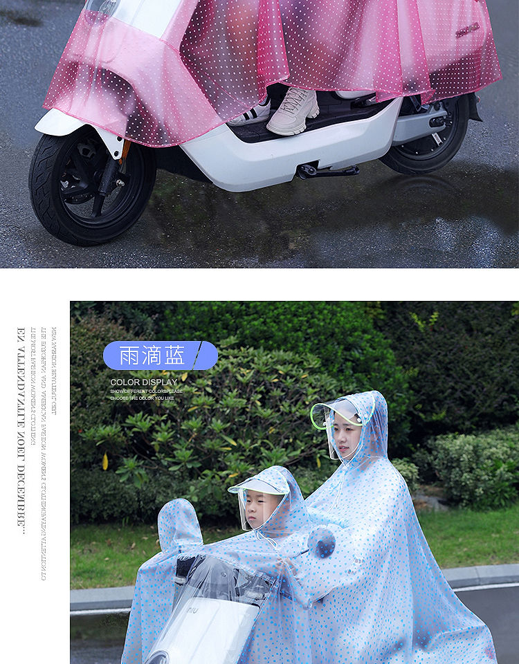 电动电瓶车双人踏板摩托自行车雨衣男女母子加大加厚透明骑行雨披