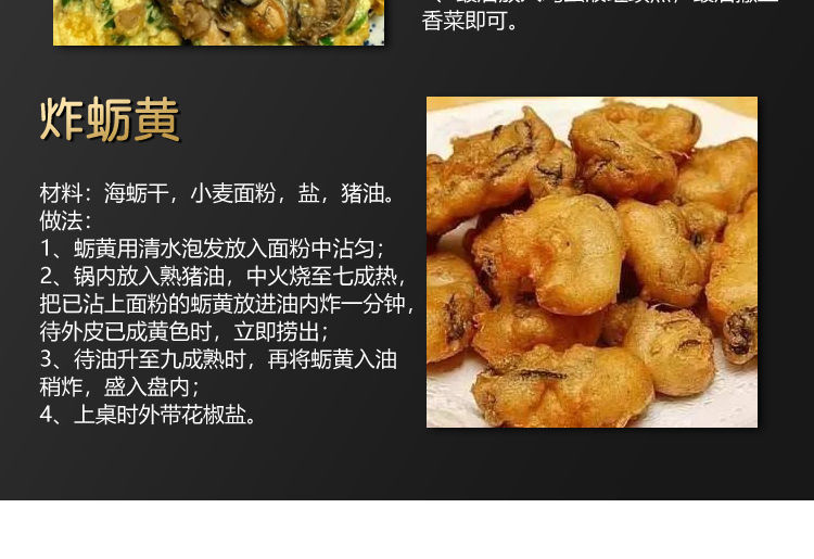 超级新品 饶平特产 生蚝干 蚝干 牡蛎干 海蛎干 生晒蚝肉 淡晒生蚝干