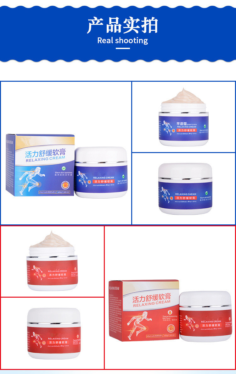 芊语寇疼痛舒缓膏芊语蔻活力舒缓软膏植物本关节舒缓膏颈椎疼半月板