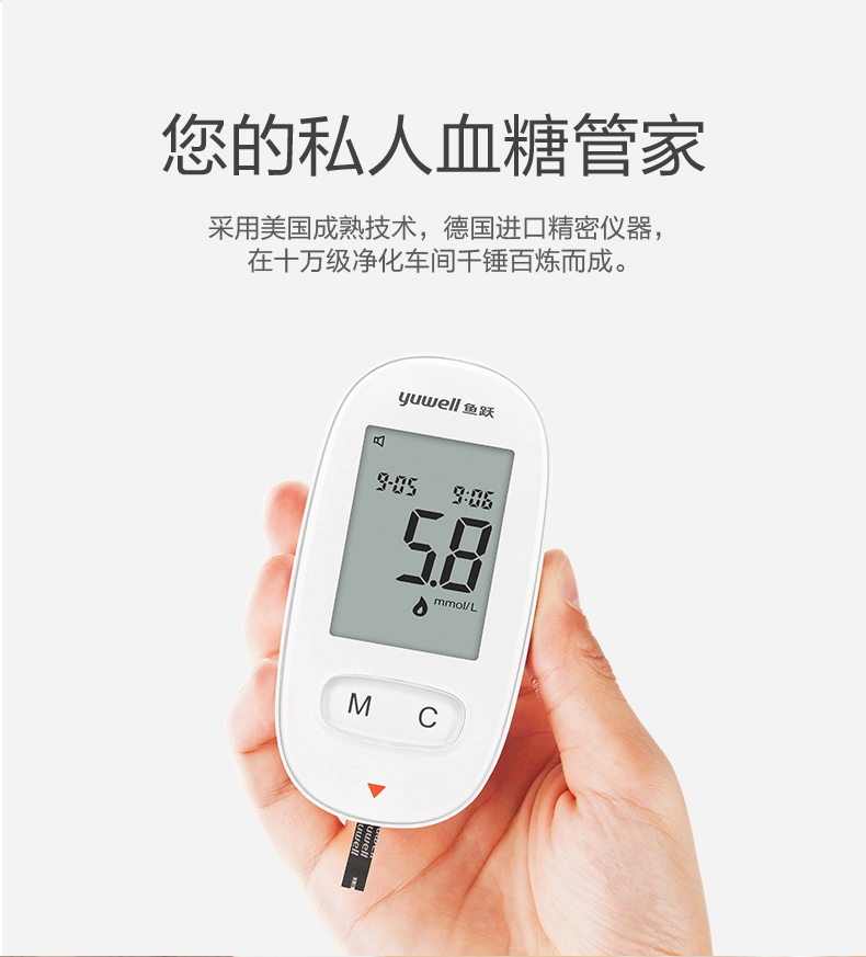鱼跃yuwell血糖仪家用智能免调码580血糖测试仪1150