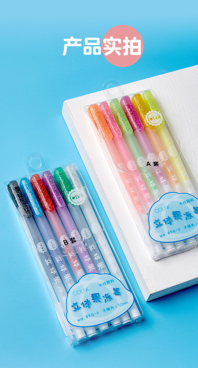 《柯林3d立体果冻笔diy荧光笔涂鸦玻璃绘画笔手账笔彩色中性笔 2支