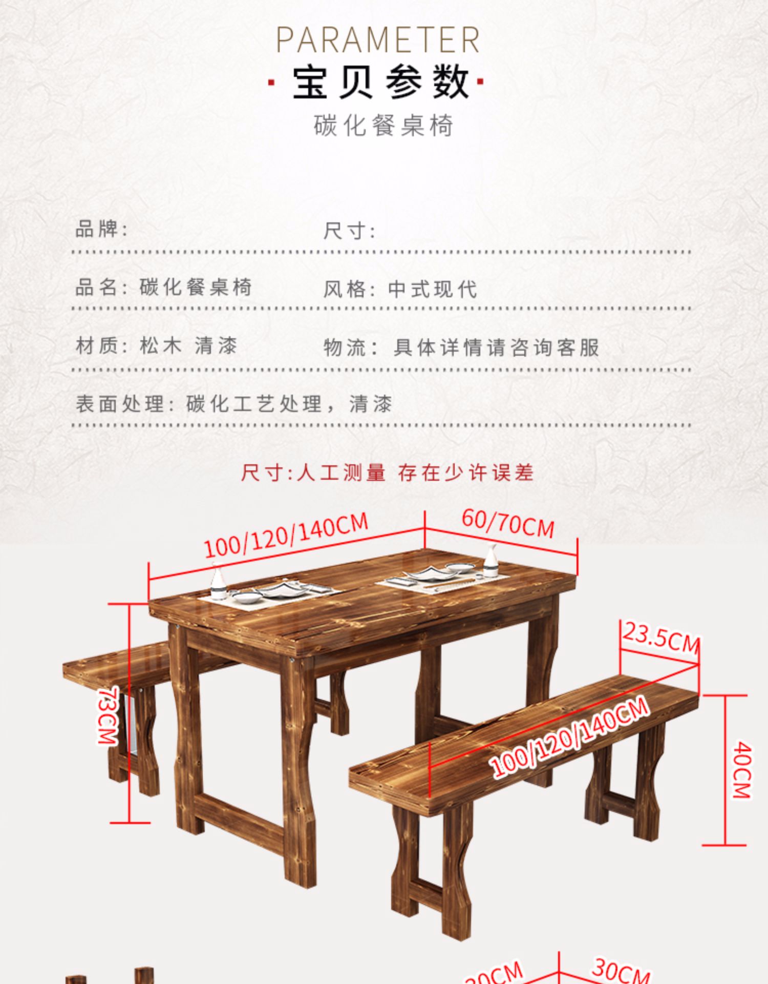 快餐桌椅组合实木火锅烧烤店桌子小吃店饭店餐桌餐厅面馆碳化桌椅