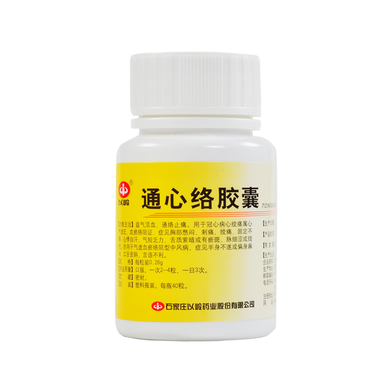以岭高血压 以岭 通心络胶囊 0.