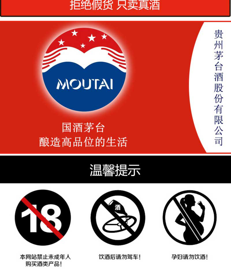 【茅臺(moutai)白酒】 [2019年]貴州茅臺酒 飛天茅臺酒53度500ml 兩瓶