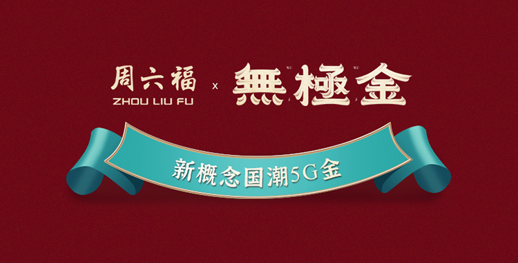 周六福黄金耳饰女长款足金5g无极金耳线耳针耳环计价aw095011