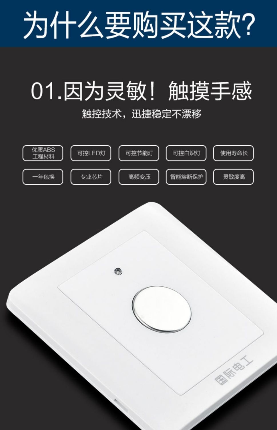 楼道楼梯过道触摸开关家用延时触控开关面板智能感应灯延迟开关楼道
