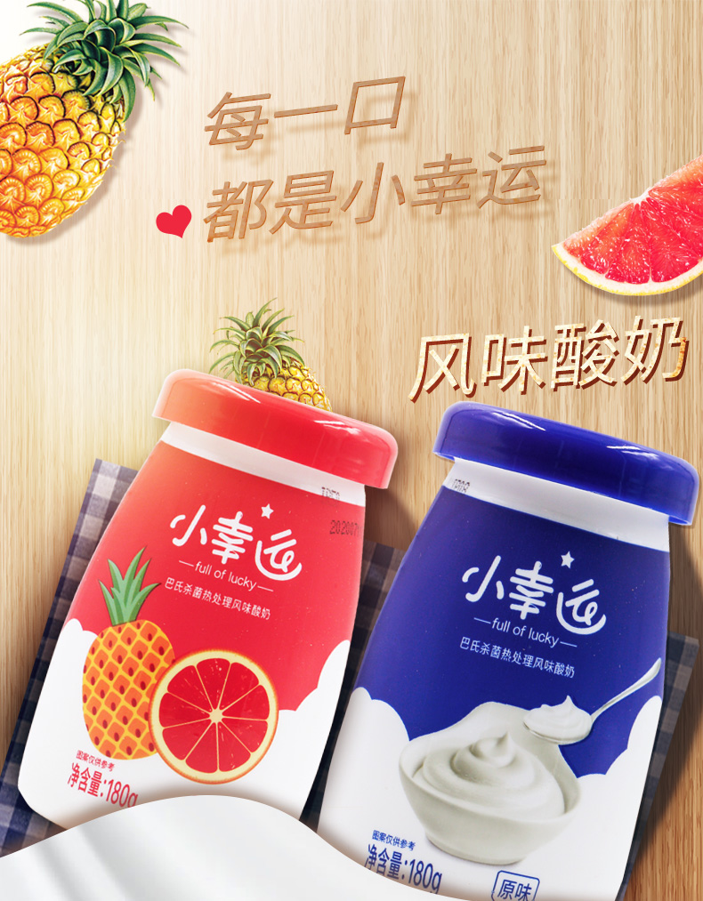欧亚小幸运酸奶180gl12瓶整箱巴氏杀菌营养健康