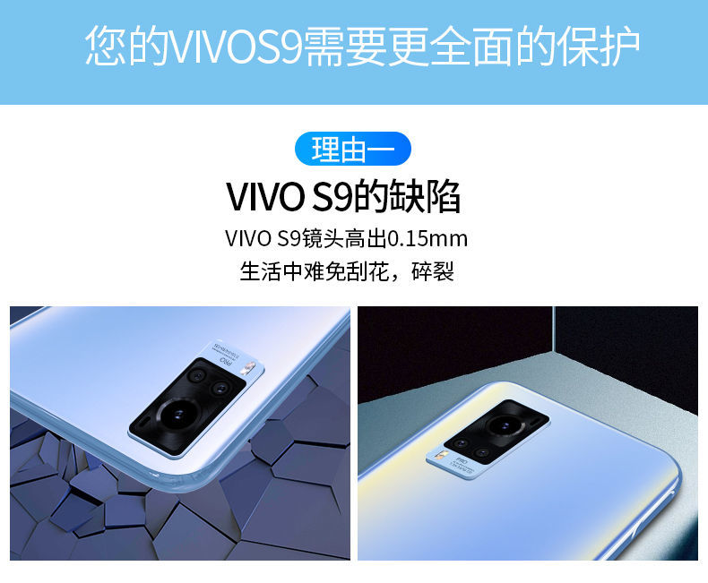 tulxvivos9镜头膜s9e手机镜头膜手机后置摄像头保护贴膜相机防刮花
