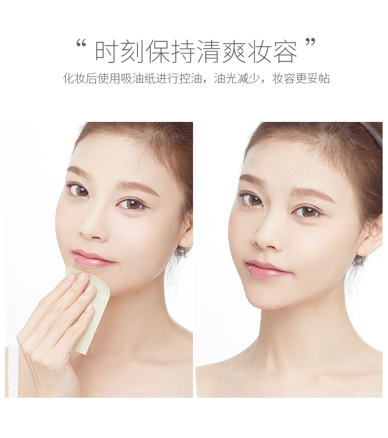 健美创研(maycreate)吸油纸 健美创研面部吸油纸100片(薄荷香氛)