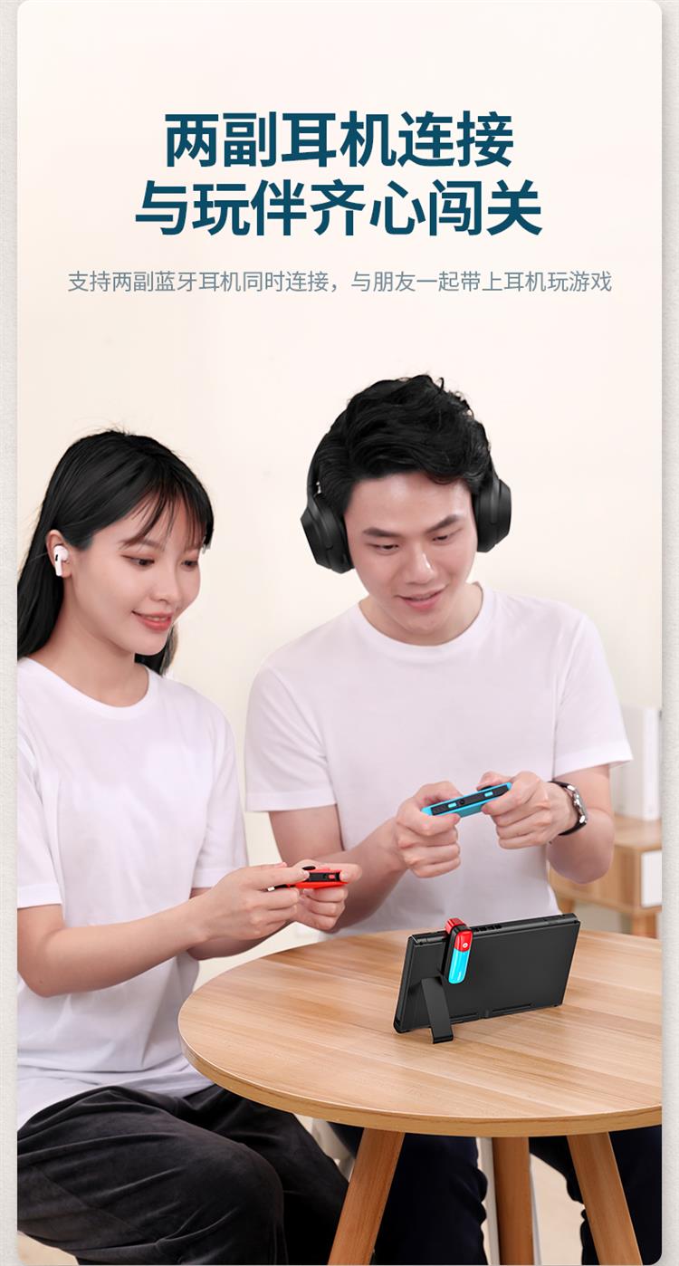 switch蓝牙适配器50适用switchlite任天堂游戏机配件高音质ns无线耳机