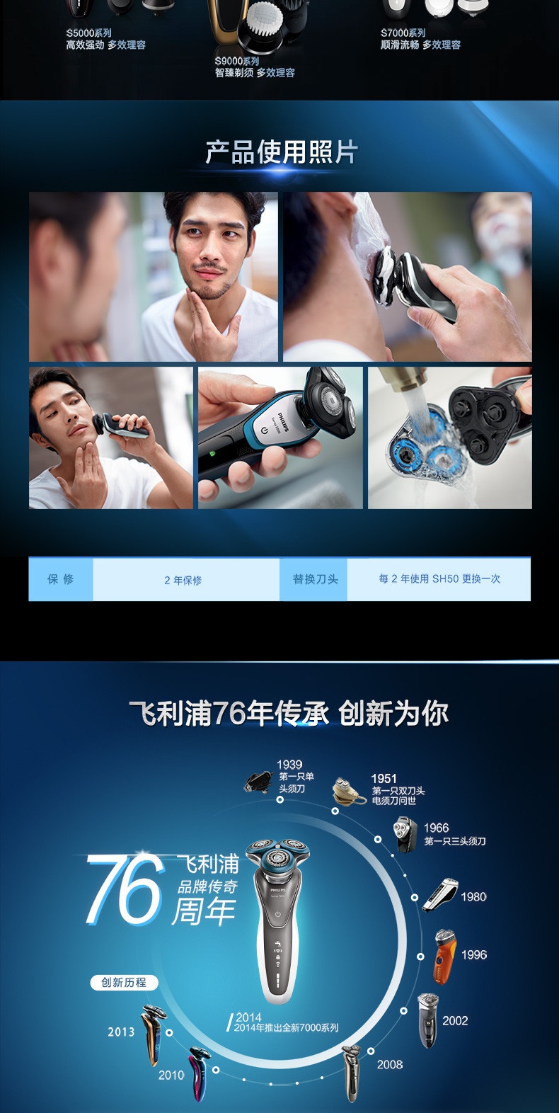 飞利浦(philips)s5090男士电动剃须刀全身水洗干湿双剃胡须刀刮胡刀多