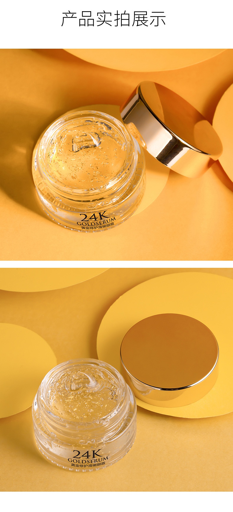 24k金修护滑嫩眼霜紧致提拉补水眼部精华学生20g2瓶
