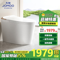 九牧(JOMOO)智能马桶脚感冲水离座自动冲水即热臀洗烘干坐便器ZS560I-S2