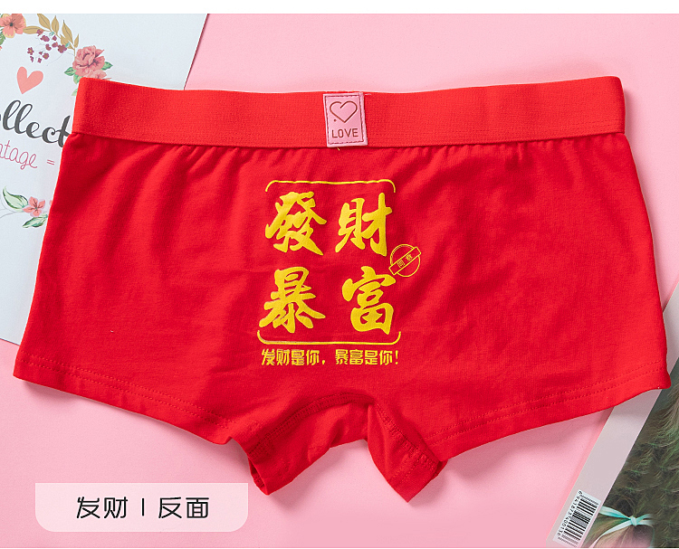 可莉允本命年男士内裤男平角裤棉红内裤结婚牛年大红色四角裤逢赌必赢