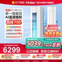 海尔(Haier)空调洗空气舒享版3匹 离子除菌降尘 一级能效客厅立式柜机 KFR-72LW/E3-1