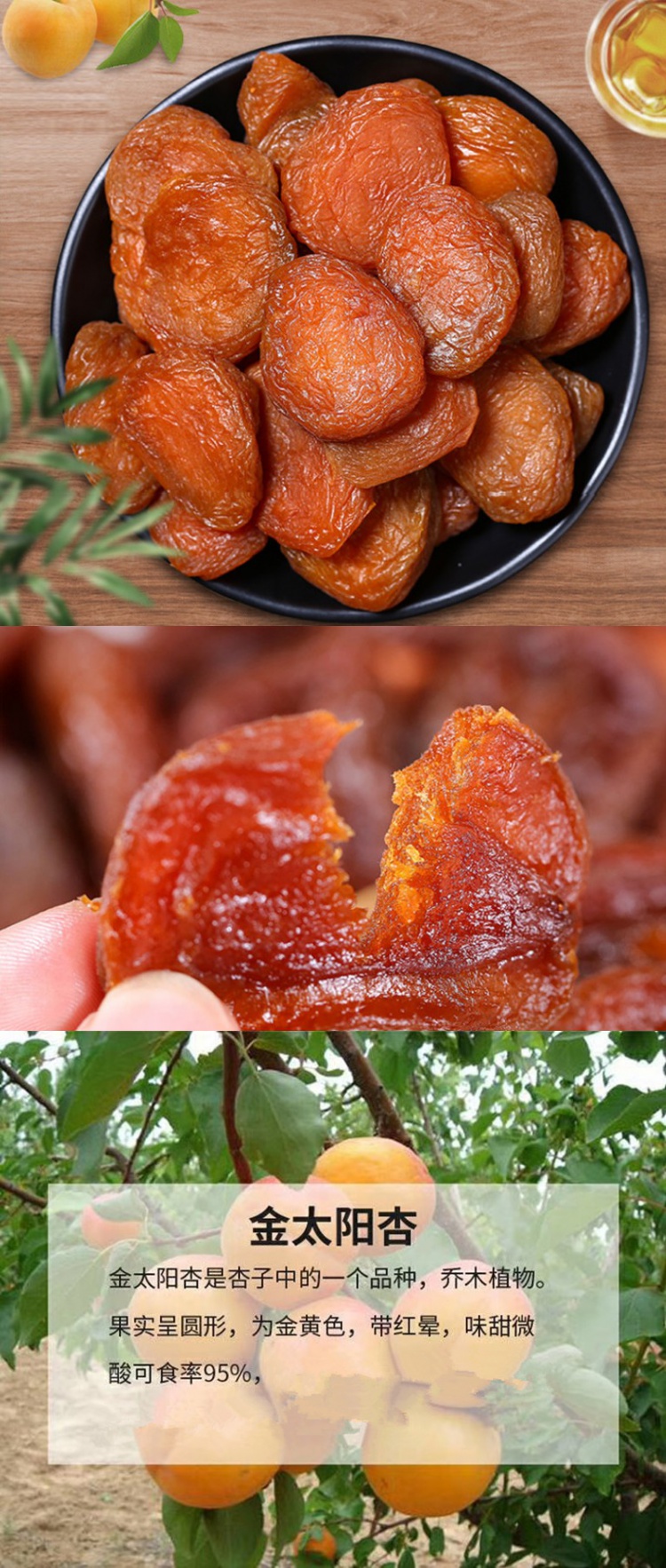 硕洋蜜饯/果脯核心参数品牌:硕洋 类别:杏仁/杏干 品种:黄杏 国产