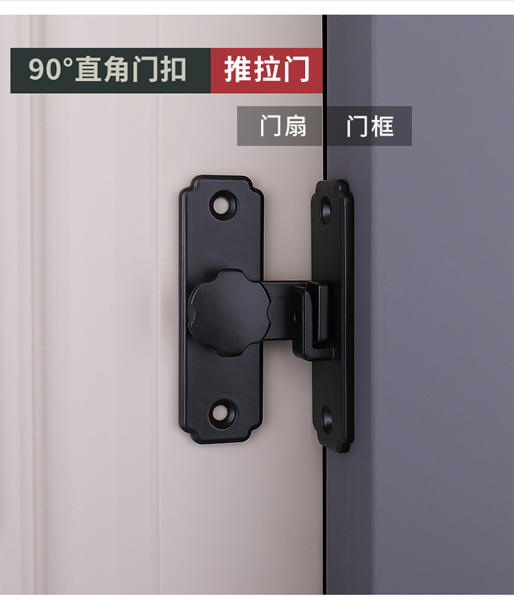 敬平免打孔推拉门门锁门扣门栓90度直角移门谷仓门锁扣搭扣防盗门插销