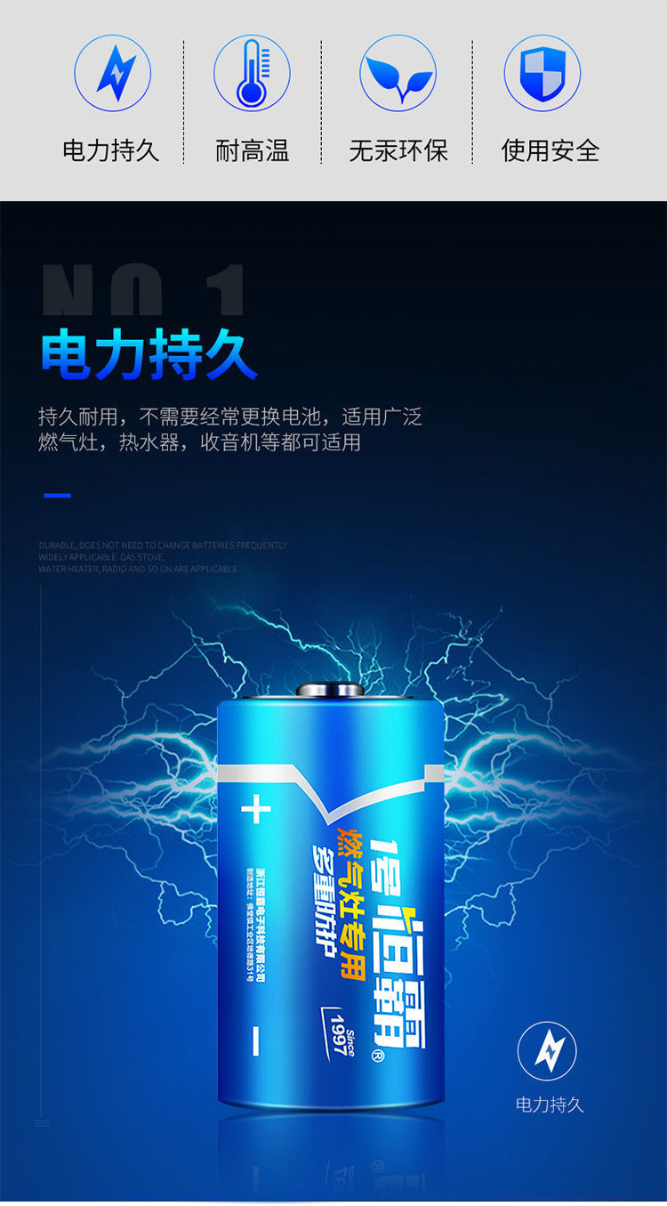 恒霸车位地锁电池一号电池燃气灶专用煤气灶电池热水器1号大电池 1#号