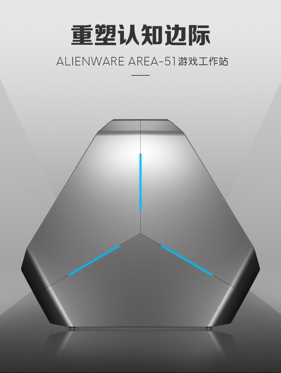 外星人(alienware)二手电脑 【二手9成新】外星人alpha /alienware r3