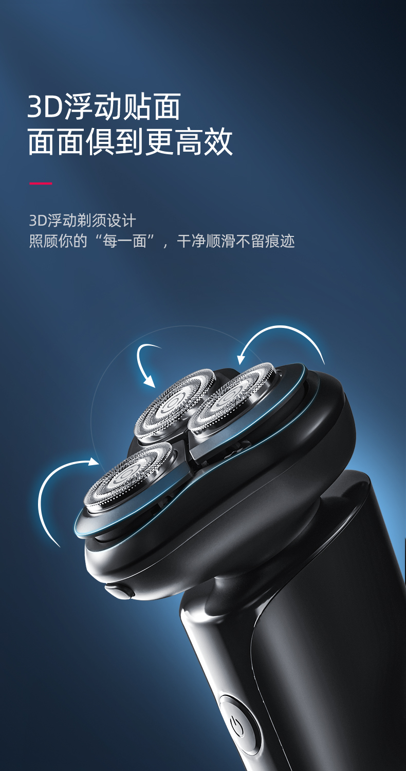 蓓慈beici剃须刀电动男士刮胡刀全身水洗智能充电式胡须刀正品刮胡子