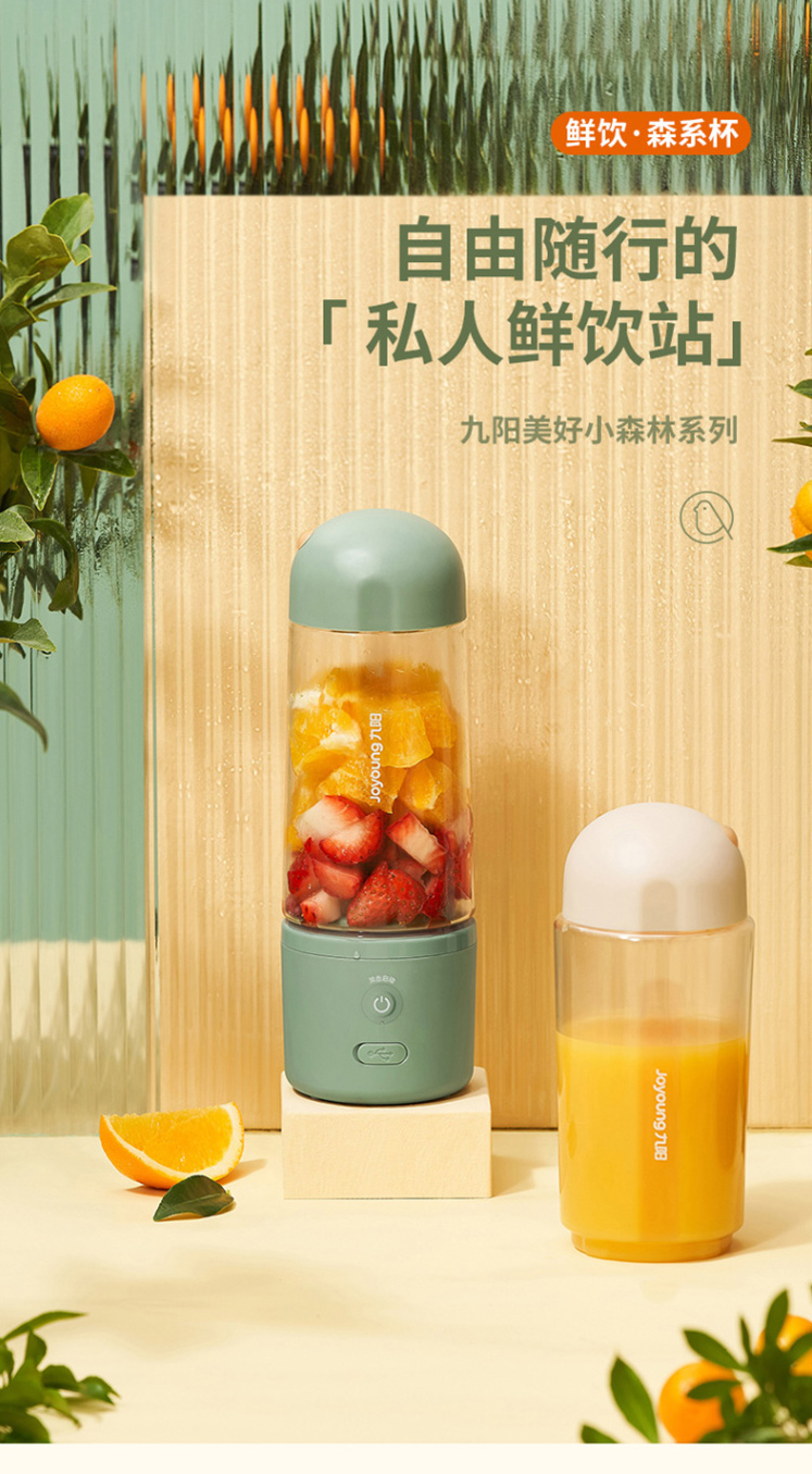 九阳joyoung榨汁机家用全自动水果榨汁机小型迷你电动便携式多功能炸
