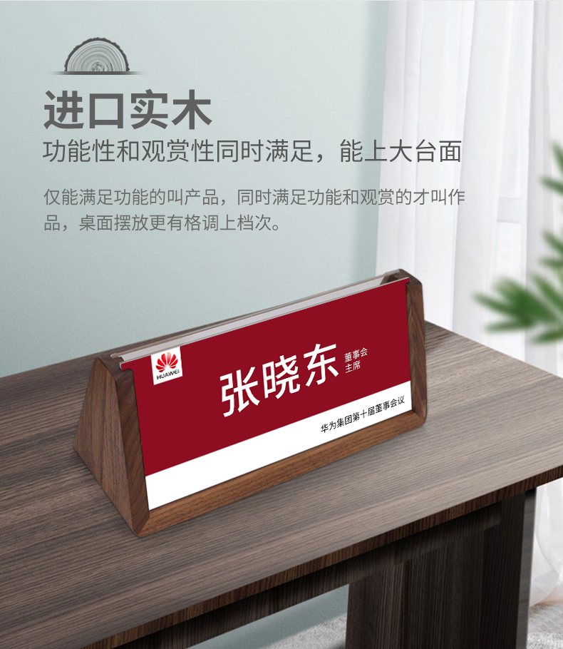 牌席卡桌卡双面亚克力名字牌办公室领导职位牌席位牌嘉》无著【摘要