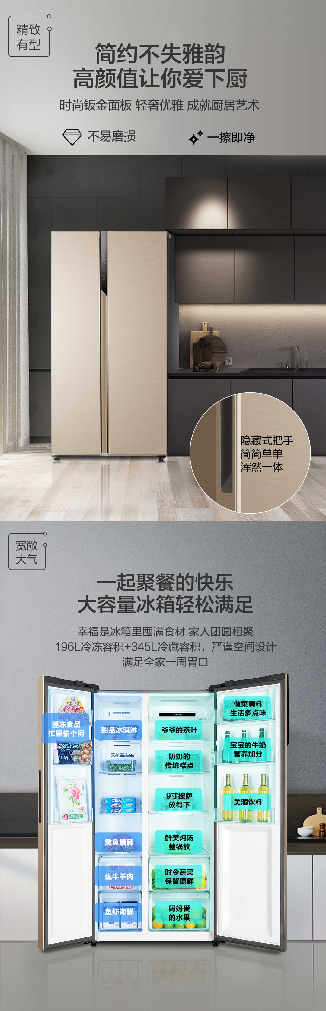 海尔冰箱bcd541wdpj