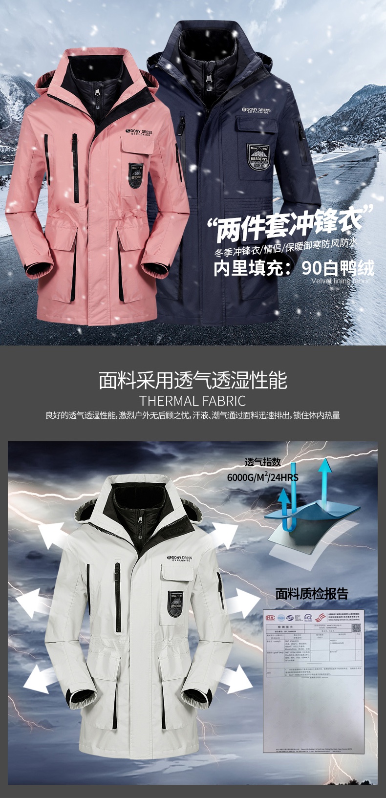 狮牌sktrip户外冲锋衣男女冬季潮牌韩国三合一羽绒内胆可拆卸两件套