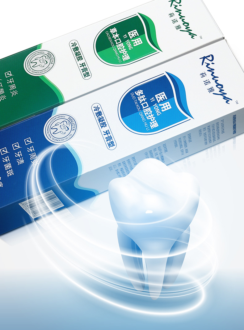 莉诺雅医用植物多肽口腔溃疡冷敷凝胶100g牙周牙龈护理抑菌牙膏wo