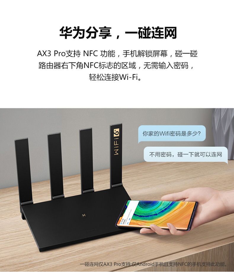 华为huawei双千兆双频无线路由器ax3prows7200黑色凌霄四核智能分频