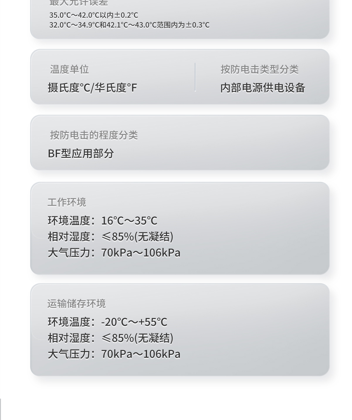 鱼跃yuwell额温枪电子体温计红外线额温计成人宝宝儿童家用额头式体温