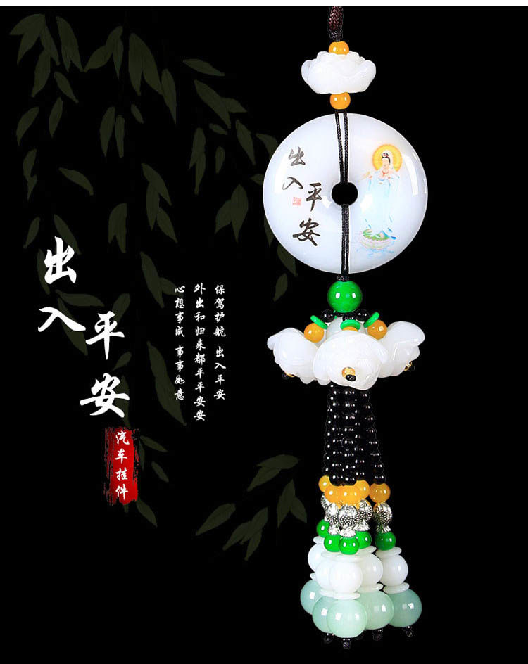 汽车挂件饰品玉车内吊饰出入平安高档创意车上的装饰用品车载吊坠