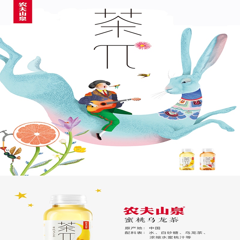 农夫山泉茶派迷你装小瓶装250ml瓶柠檬红茶蜜桃乌龙茶果味饮料