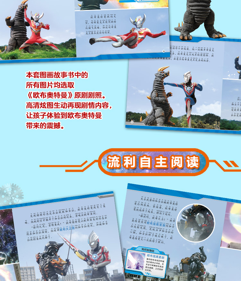 奥特曼故事绘本全套4册儿童逆情商培养6712周岁一年级必读课外书二小