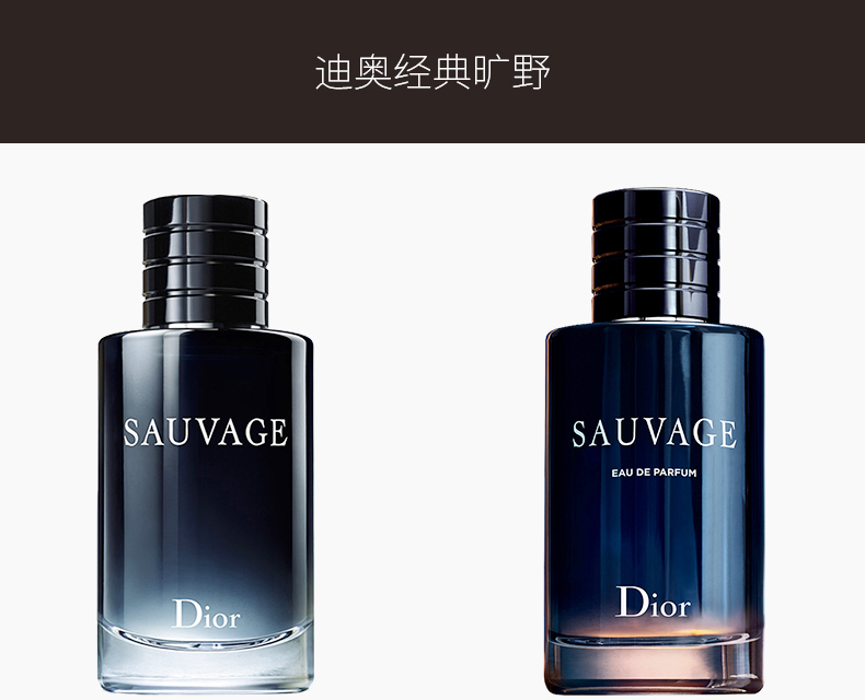迪奥(Dior)香水Dior迪奥旷野Sauvage男士香水1ml试管淡香EDT 持久清新 