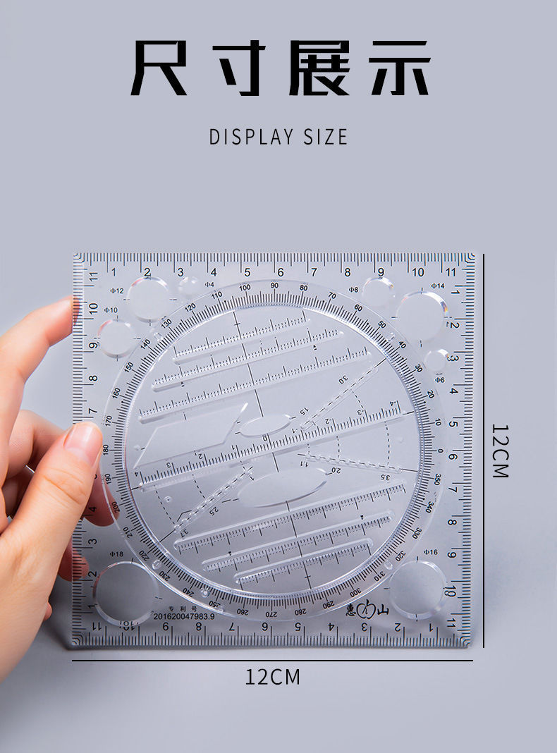 尺子小学生多功能可旋转尺子几何图形圆尺绘图设计考试转用万能尺