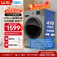 威力(WEILI)10KG超薄洗烘一体滚筒洗衣机全自动 巴氏除菌洗 高温筒自洁以旧换新XQG100-1016DPHX灰