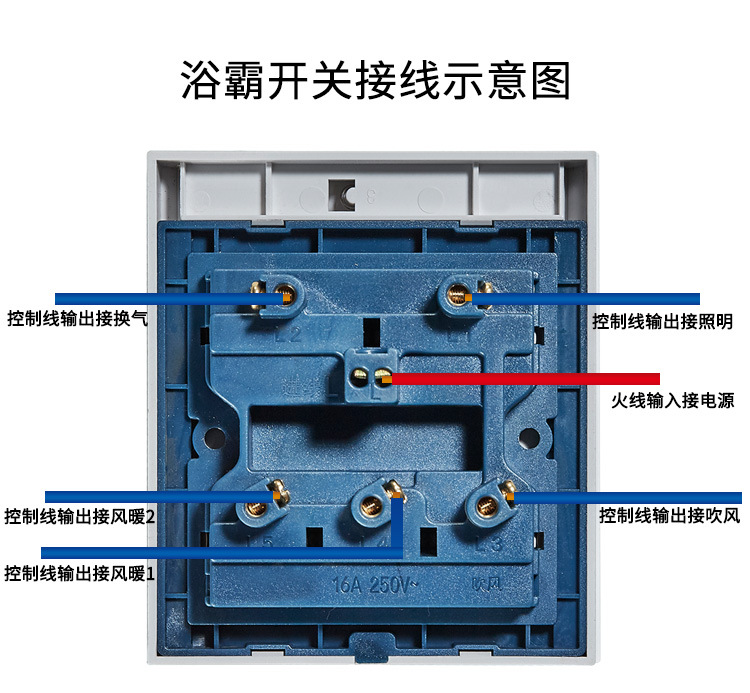 欧普浴霸开关接线图图片