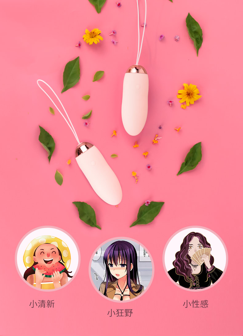 app可插入款远程互动款送定制礼包大容量润滑头套跳蛋静音宿舍情趣