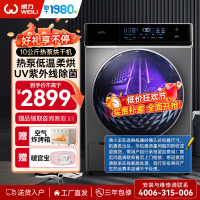 威力10公斤热泵烘干机干衣机紫外线杀菌除螨除皱30分钟快速烘干高效节能低温柔烘 DHP100-WL68-S