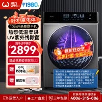 威力10公斤热泵烘干机干衣机紫外线杀菌除螨除皱30分钟快速烘干高效节能低温柔烘 DHP100-WL68-S