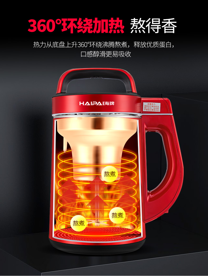 海牌ah858豆浆机家用小型全自动加热多功能免滤智能米糊五谷免煮