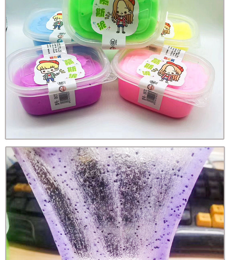便宜非牛顿流体制作材料史莱姆套装网红大盒果酱网格炸花泥小盒2盒