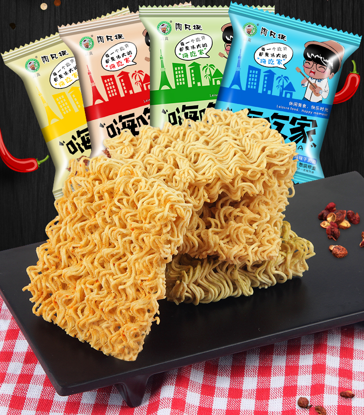 下架阿凡提嗨吃家干脆面23gx40包休闲零食膨化食品干吃面爆辣火鸡川辣